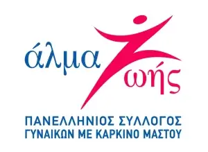 Το «ευχαριστώ» στην ΟΧΕ από το Άλμα Ζωής