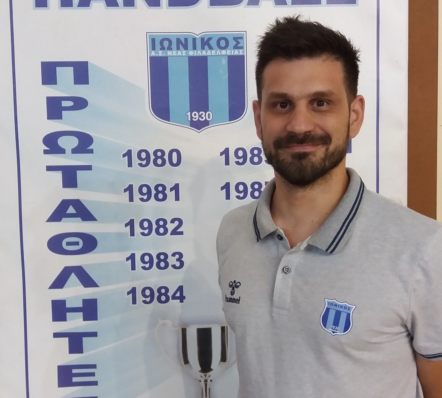 Και επίσημα ο Παπακώστας τον Ιωνικό ΝΦ