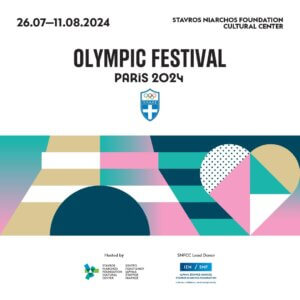 To χάντμπολ στο Olympic Festival Paris 2024