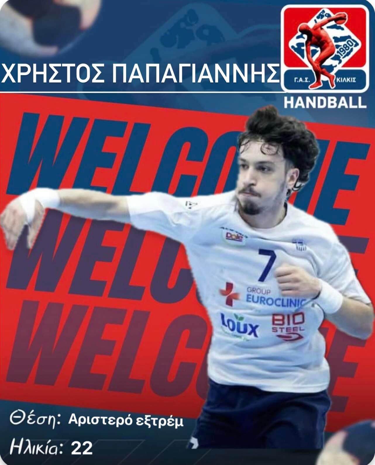 Συμφωνία Παπαγιάννη με ΓΑΣ Κιλκις