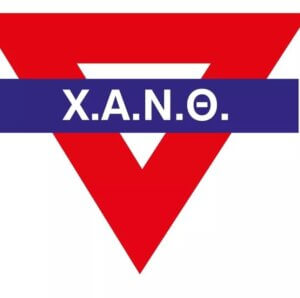 Συμπληρώνεται το μεταγραφικό «παζλ» της ΧΑΝΘ