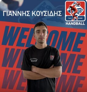 Στον ΓΑΣ Κιλκίς ο Κουσίδης