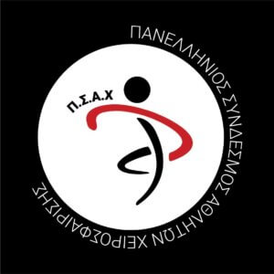 Εκλογές στον ΠΣΑΧ