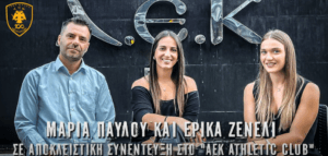 Ζενελι και Παύλου αποκαλύπτονται!!!