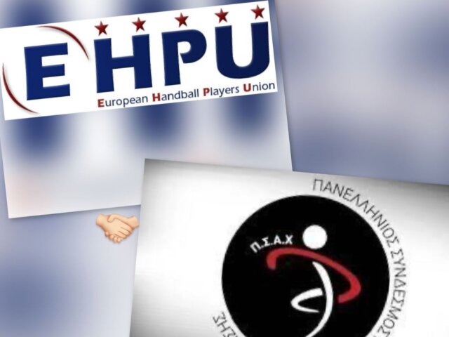 Μέλος της Ευρωπαϊκής Ένωσης Παικτών Χειροσφαίρισης ο ΠΣΑΧ