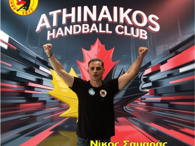 Ανανέωσε ο Νίκος Σαμαράς στον Αθηναϊκό