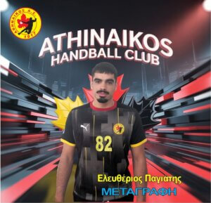 Στον Αθηναϊκό ο Παγιάτης
