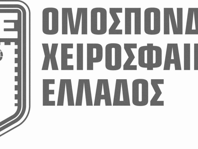 Αναβάλλεται το ΑΕΚ-ΠΑΟΚ