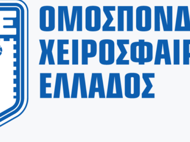 H κλήρωση των προκριματικών ΕURO 2027 της K17 Γυναικών