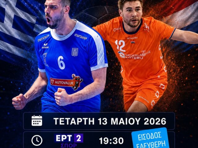 Η 19άδα της Εθνικής Ανδρών για τη Χαλκίδα